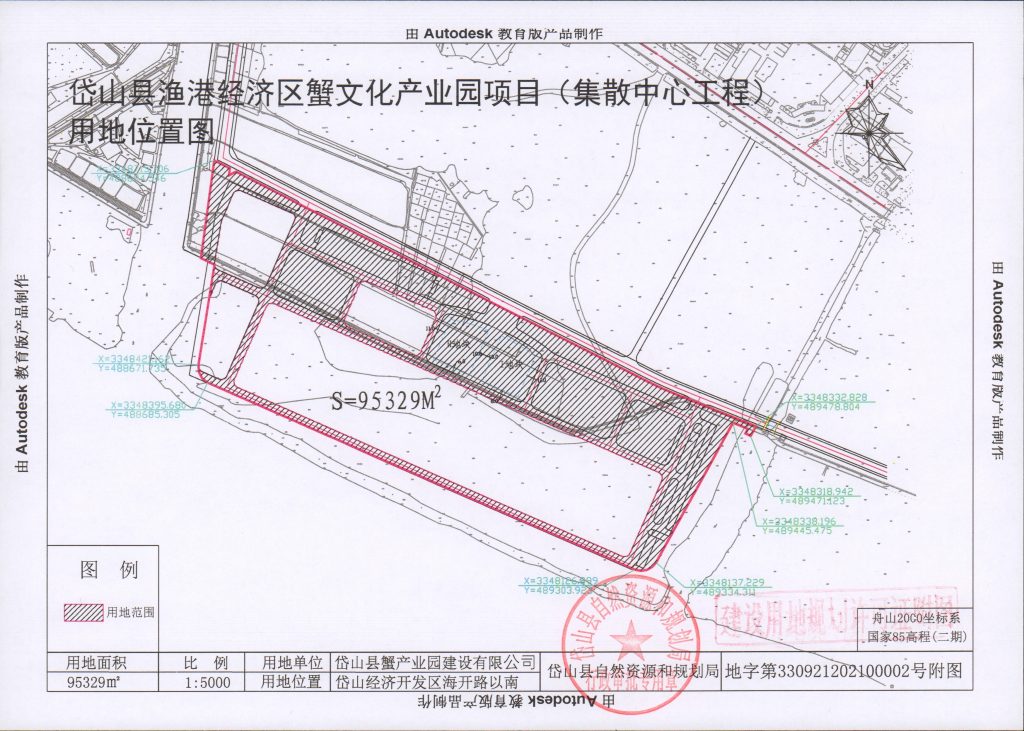 岱山县渔港经济区蟹文化产业园项目