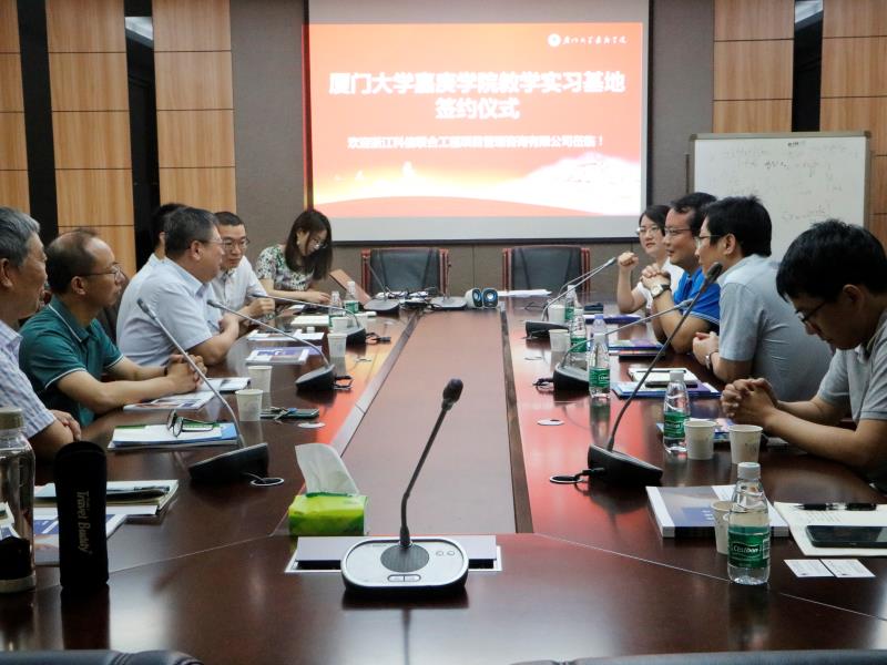 校企合作 发展共赢 | 科信与厦门大学嘉庚学院成功签署“教学实习基地”