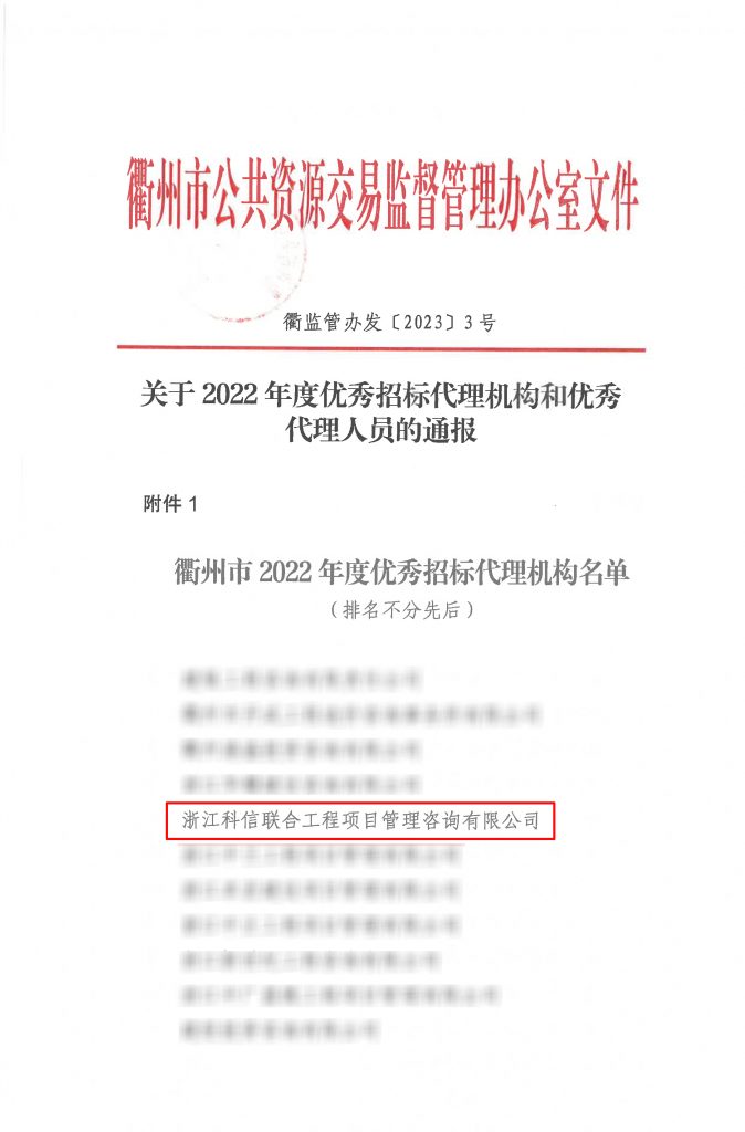 喜报 | 专业、创新，科信多家分公司受政府部门嘉奖